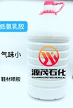 水性乳胶安徽滁州长期供应水性乳胶5kg起订图片3