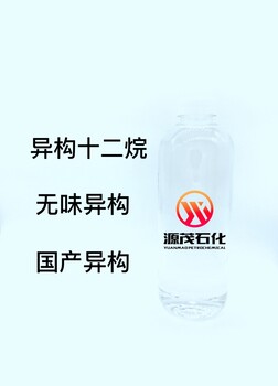 异构十二烷广东揭阳供应异构十二烷国产异构十二烷异构烷烃规格