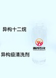 异构十二烷湖南岳阳供应国产异构十二烷异构烷烃IP高含量图片2