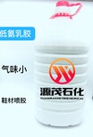 湖南常德供应低氨乳胶天然橡胶皮革水性喷胶鞋材喷胶5kg起订样品图片3