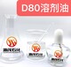 浙江温州供应D系列溶剂油D80溶剂油型溶剂油无味溶剂油