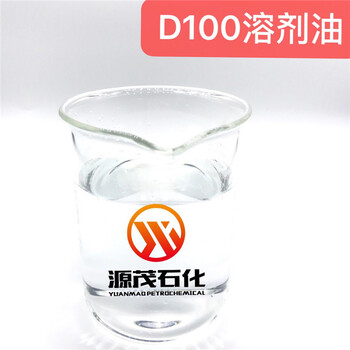 供应龙岩D100溶剂油工业级高闪点品质纯洁