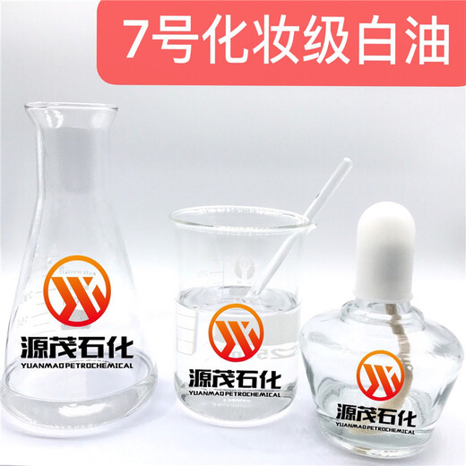广西梧州供应化妆品级白矿油7号白油10号白油润滑油液体石蜡油