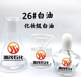 广东汕头供应茂名石化化妆级26号白油化妆级32号白油现货供应图片4