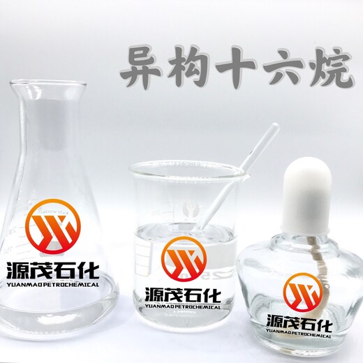 广东深圳供应异构十二烷异构十六烷化妆品级IP12异构烷烃香薰溶剂
