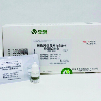 破伤风类毒素IgG抗体检测试剂盒（胶体金法）
