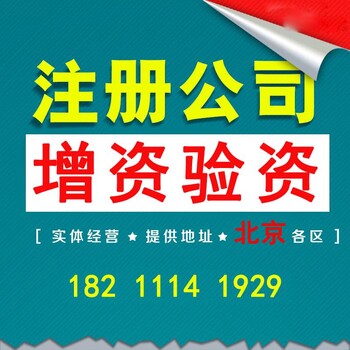 北京被吊销的公司转为正常经营可以吗