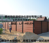 惠州欣源木塑工地建材木塑围挡建筑围墙木塑材料木塑厂家