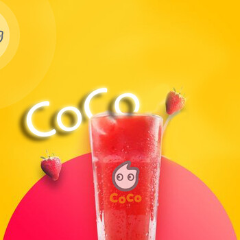 coco奶茶品牌加盟创业者较的选择