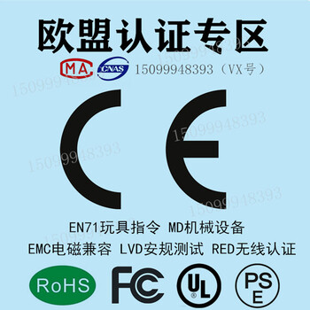 皂液器CEROHSFCC认证办理流程