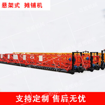 三滾軸攤鋪機(jī)廠家混凝土地面整平機(jī)械定制12米加長高架橋攤鋪機(jī)