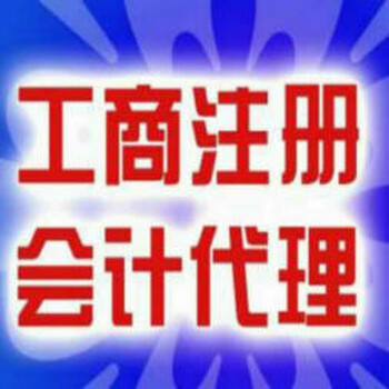 三河工商注册、社保开户、执照增资减资、营业执照注销