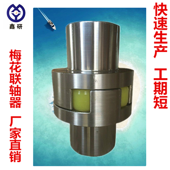 生产批发ML型梅花弹性联轴器河北鑫研是有实力的生产厂家
