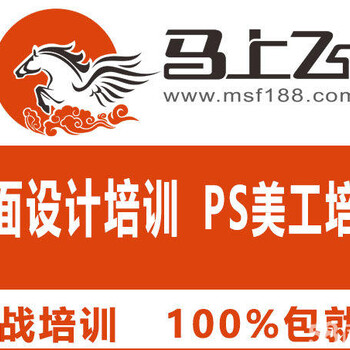 零基础轻松学一深圳福永和平网页设计+网络营销推广+办公文秘CAD培训