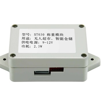 称重测力数字模块（RS485通讯）ST030