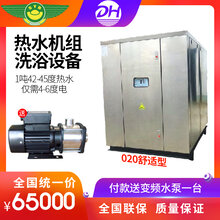 水圆宝污水源热泵SYB020-H,每吨水仅需4-6度电图片