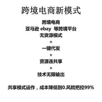 天青色等烟雨我在等你做亚马逊！贴牌立部署采集系统