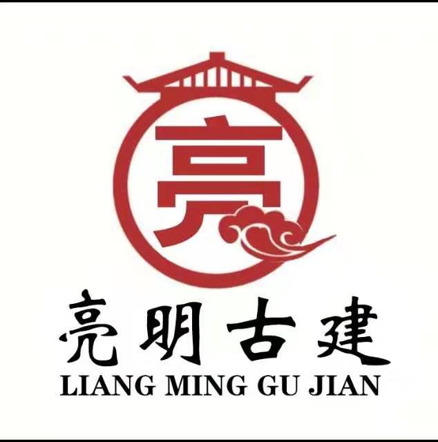 河北亮明仿古建材销售有限公司