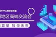 鹏业安装算量软件_算量软件交流会