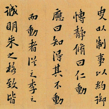 黃道周書法拍賣價格及鑒定價格