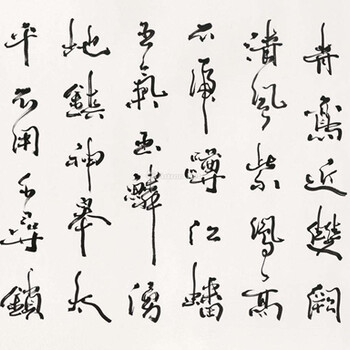 范成大書法上門交易成交案例