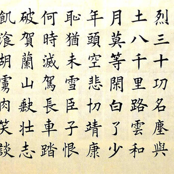 岳飛書(shū)法快速拍賣(mài)格記錄
