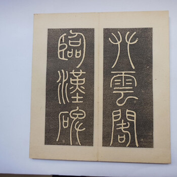 國(guó)內(nèi)錢(qián)泳書(shū)法快速拍賣(mài)市場(chǎng)