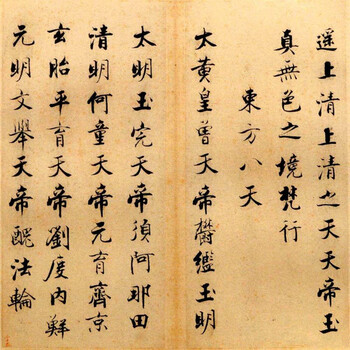 張即之書法的近日快速交易信息