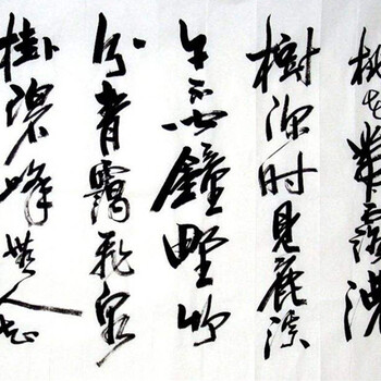 2020年鄭成功書(shū)法的現(xiàn)金交易價(jià)格