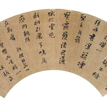 2020年今年黃道周書法的價格
