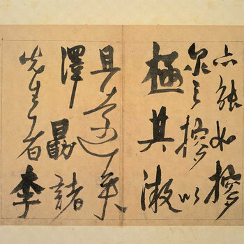 楊維楨書(shū)法在線拍賣(mài)價(jià)格