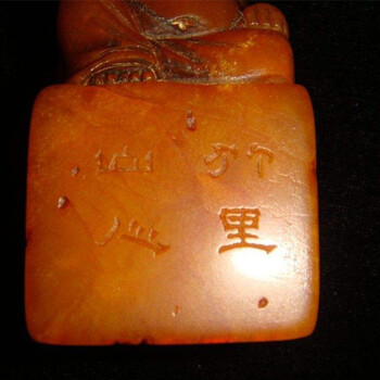 田黃隨形方章現(xiàn)金交易有限公司