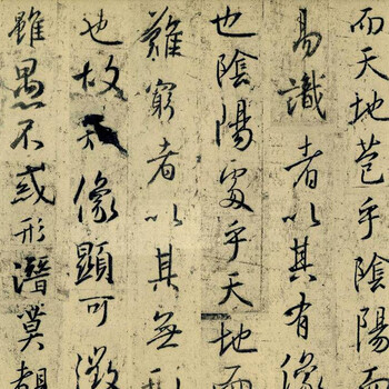 王羲之書法快速拍賣交易會