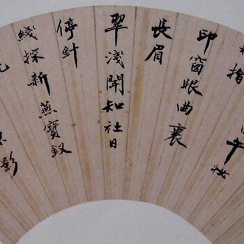 2020年吳湖帆書(shū)法現(xiàn)金交易鑒定