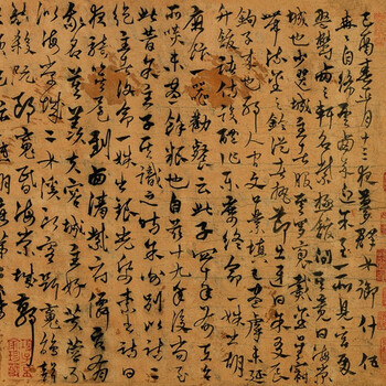 楊維楨書法價格及市場走勢