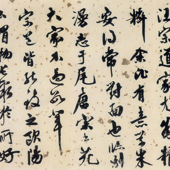 出手交易祝允明書法的機(jī)構(gòu)