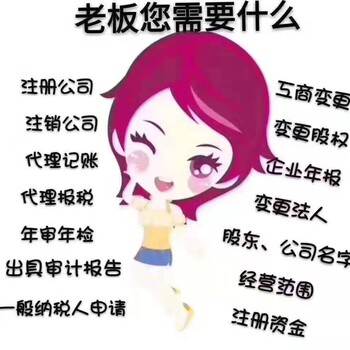 转让融资担保公司