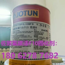 湖北佐敦油漆武漢佐敦油漆佐敦耐磨環(huán)氧漆550佐敦油漆電話(huà)