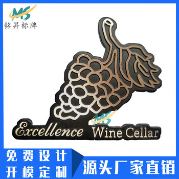 标牌厂家制作葡萄酒盒金属标牌压铸铝合金氧化铭牌高光标牌logo定做