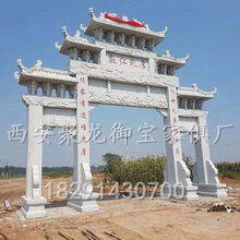 西安仿古门楼,石材牌坊,石材门楼,乡村牌楼图片