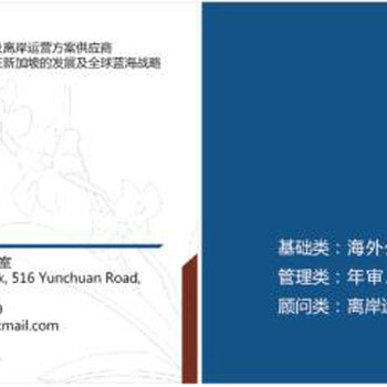 海外投融及离岸运营方案供应商