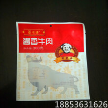 冷冻专用加厚PET食品包装袋加工定制图片
