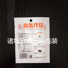 山东面条伴侣调味料三层铝箔高温包装袋—食品包装袋生产厂家图片