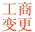 苏州相城变更营业执照经营地址可以吗?苏州相城代理记账一年多少钱?图片