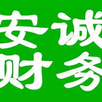 弘阳广场公司个体户注册记账报税提供上门拿账