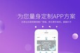 胎教app定制开发