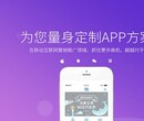 定制开发一个生鲜配送app多少钱图片