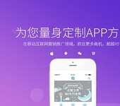 胎教app定制开发