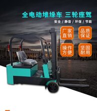 山东三轮电动座驾式叉车图片
