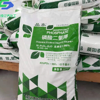 磷酸二氫鉀99含量養(yǎng)分861：800超大比例
